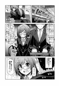 Page 7: 006.jpg | Cinderella Kanojo | View Page!