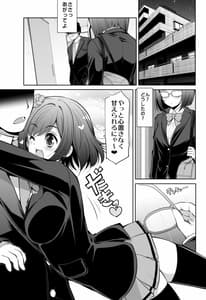 Page 8: 007.jpg | Cinderella Kanojo | View Page!