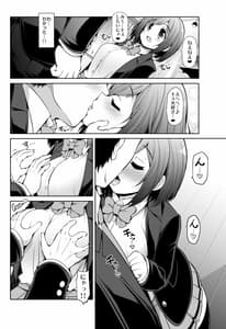 Page 9: 008.jpg | Cinderella Kanojo | View Page!
