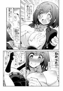 Page 10: 009.jpg | Cinderella Kanojo | View Page!