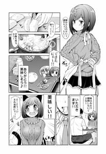 Page 11: 010.jpg | Cinderella Kanojo | View Page!