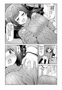 Page 13: 012.jpg | Cinderella Kanojo | View Page!