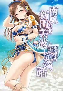 Page 3: 002.jpg | Cinderella Memories -Minami Karen- | View Page!