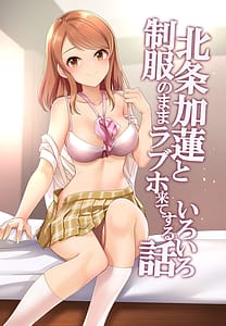Page 11: 010.jpg | Cinderella Memories -Minami Karen- | View Page!