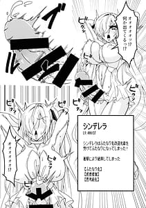 Page 6: 005.jpg | Cinderellas Ero Trap Dungeon | View Page!