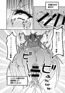 Page 9: 008.jpg | Cinderellas Ero Trap Dungeon | View Page!