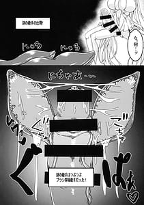 Page 12: 011.jpg | Cinderellas Ero Trap Dungeon | View Page!