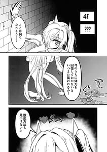 Page 14: 013.jpg | Cinderellas Ero Trap Dungeon | View Page!