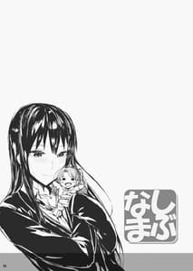 Page 5: 004.jpg | Cior Yorozu Soushuuhen | View Page!