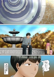 Page 2: 001.jpg | Circle no Group Talk ni Ore no Kanojo to Charao Senpai no Nakadashi Hamedori Douga ga Okurarete Kita Hanashi | View Page!