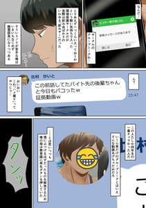 Page 7: 006.jpg | Circle no Group Talk ni Ore no Kanojo to Charao Senpai no Nakadashi Hamedori Douga ga Okurarete Kita Hanashi | View Page!