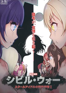 Read Civil War -School Idol no Inmou Jijou II-