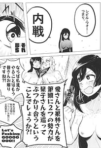 Page 16: 015.jpg | Civil War -School Idol no Inmou Jijou II- | View Page!