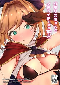 Page 1: 000.jpg | Clarisse-chan to Ichaicha Suru Hon 2 | View Page!