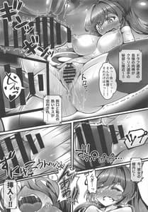 Page 12: 011.jpg | Clarisse-chan wa Ura Duel Show ni Sanka Suru You Desu | View Page!