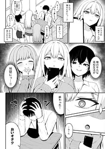 Page 4: 003.jpg | Class no Ichigun Gal wa Ore no Kawaii Pet | View Page!