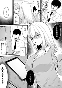 Page 5: 004.jpg | Class no Ichigun Gal wa Ore no Kawaii Pet | View Page!