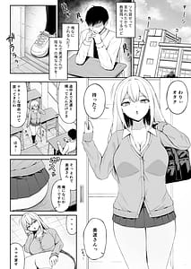 Page 6: 005.jpg | Class no Ichigun Gal wa Ore no Kawaii Pet | View Page!