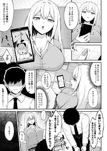 Page 7: 006.jpg | Class no Ichigun Gal wa Ore no Kawaii Pet | View Page!