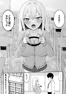Page 8: 007.jpg | Class no Ichigun Gal wa Ore no Kawaii Pet | View Page!