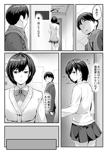 Page 3: 002.jpg | Class no Iede Shoujo ga Gakkou no Kyoushi-tachi ni Kawareteita | View Page!
