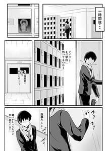 Page 4: 003.jpg | Class no Iede Shoujo ga Gakkou no Kyoushi-tachi ni Kawareteita | View Page!