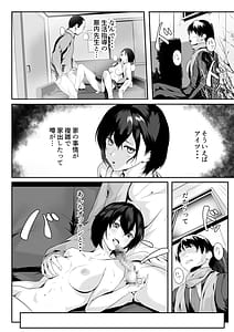 Page 11: 010.jpg | Class no Iede Shoujo ga Gakkou no Kyoushi-tachi ni Kawareteita | View Page!