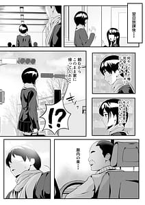 Page 12: 011.jpg | Class no Iede Shoujo ga Gakkou no Kyoushi-tachi ni Kawareteita | View Page!
