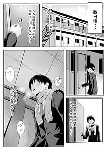 Page 13: 012.jpg | Class no Iede Shoujo ga Gakkou no Kyoushi-tachi ni Kawareteita | View Page!