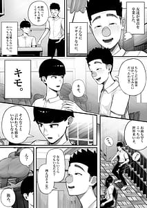 Page 3: 002.jpg | Class no InCha-chan Wake Atte Ie Totsu Hamehame | View Page!