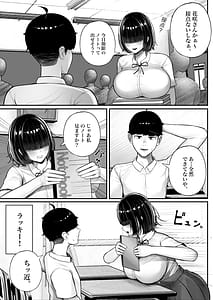 Page 5: 004.jpg | Class no InCha-chan Wake Atte Ie Totsu Hamehame | View Page!