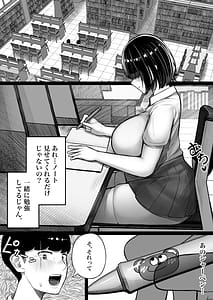 Page 6: 005.jpg | Class no InCha-chan Wake Atte Ie Totsu Hamehame | View Page!