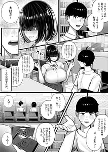 Page 7: 006.jpg | Class no InCha-chan Wake Atte Ie Totsu Hamehame | View Page!