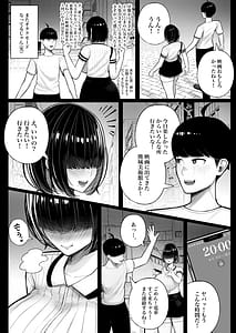 Page 10: 009.jpg | Class no InCha-chan Wake Atte Ie Totsu Hamehame | View Page!
