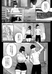 Page 11: 010.jpg | Class no InCha-chan Wake Atte Ie Totsu Hamehame | View Page!