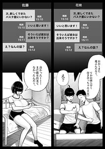 Page 12: 011.jpg | Class no InCha-chan Wake Atte Ie Totsu Hamehame | View Page!
