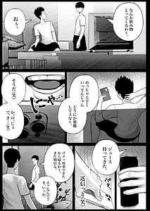 Page 13: 012.jpg | Class no InCha-chan Wake Atte Ie Totsu Hamehame | View Page!
