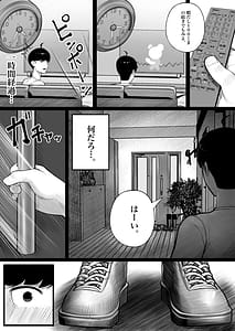 Page 14: 013.jpg | Class no InCha-chan Wake Atte Ie Totsu Hamehame | View Page!