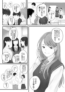 Page 5: 004.jpg | Class no JimiOta ni Papakatsu Daikou Onegaishitemita | View Page!