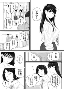 Page 6: 005.jpg | Class no JimiOta ni Papakatsu Daikou Onegaishitemita | View Page!