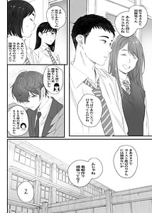 Page 7: 006.jpg | Class no JimiOta ni Papakatsu Daikou Onegaishitemita | View Page!