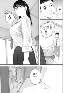 Page 8: 007.jpg | Class no JimiOta ni Papakatsu Daikou Onegaishitemita | View Page!