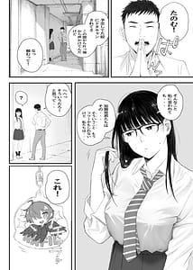 Page 9: 008.jpg | Class no JimiOta ni Papakatsu Daikou Onegaishitemita | View Page!