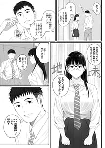 Page 10: 009.jpg | Class no JimiOta ni Papakatsu Daikou Onegaishitemita | View Page!