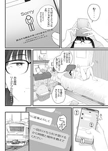 Page 11: 010.jpg | Class no JimiOta ni Papakatsu Daikou Onegaishitemita | View Page!