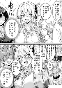 Page 3: 002.jpg | Class no Namaiki Gal wa Shojo deshita Hatsu Sex de Nama Hame Zecchou Nakadashi made Shita Hanashi | View Page!