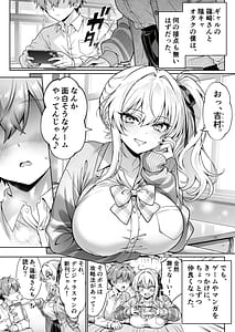 Page 4: 003.jpg | Class no Namaiki Gal wa Shojo deshita Hatsu Sex de Nama Hame Zecchou Nakadashi made Shita Hanashi | View Page!