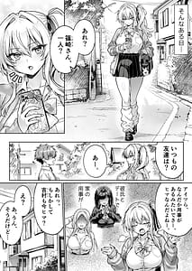 Page 5: 004.jpg | Class no Namaiki Gal wa Shojo deshita Hatsu Sex de Nama Hame Zecchou Nakadashi made Shita Hanashi | View Page!