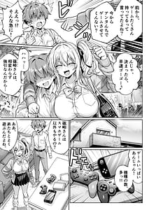 Page 6: 005.jpg | Class no Namaiki Gal wa Shojo deshita Hatsu Sex de Nama Hame Zecchou Nakadashi made Shita Hanashi | View Page!