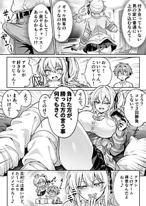 Page 7: 006.jpg | Class no Namaiki Gal wa Shojo deshita Hatsu Sex de Nama Hame Zecchou Nakadashi made Shita Hanashi | View Page!